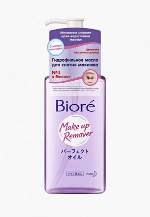 Гидрофильное масло Biore. Цвет: прозрачный
